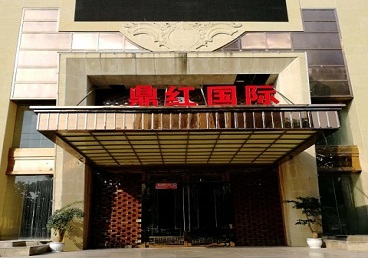 中方商务KTV真空哪家最开放-鼎红国际KTV消费价格玩乐点评