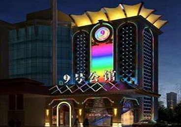 中方好玩开放荤素KTV推荐-九号公馆KTV消费价格口碑点评